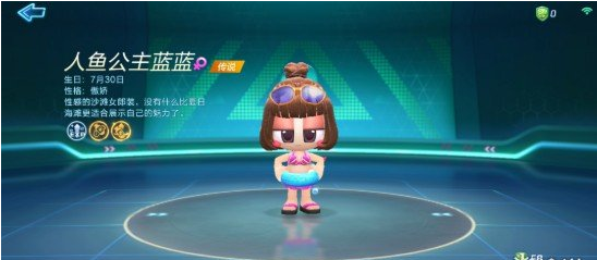 《跑跑卡丁车手游》人鱼公主蓝蓝如何获取？人鱼公主蓝蓝兑换方法一览