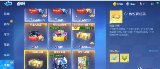 《跑跑卡丁车手游》人鱼公主蓝蓝如何获取？人鱼公主蓝蓝兑换方法一览