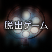逃脱游戏精神病房APP