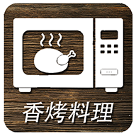 香烤料理app