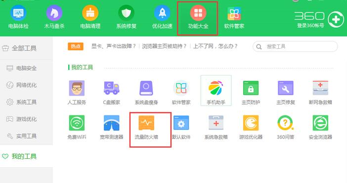 酷狗音乐不能连接网络怎么办 不能连接网络解决方式一览