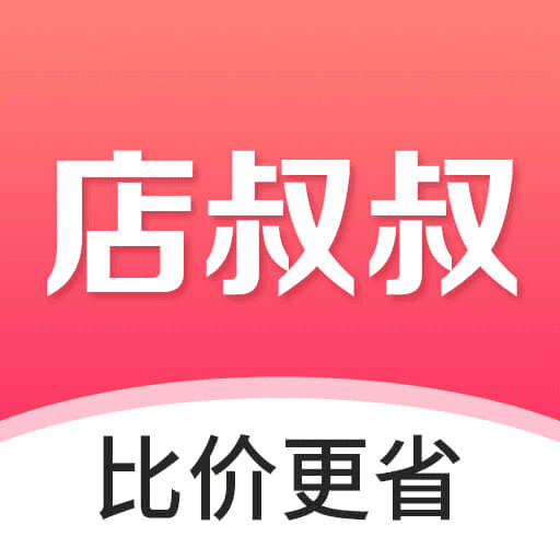 店叔叔app