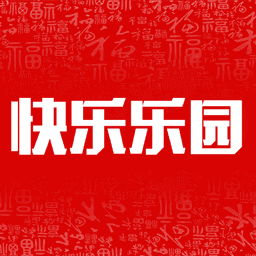 快乐乐园app