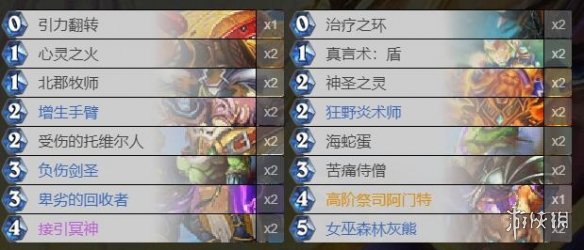 炉石传说心火牧怎么样 标准心火牧玩法介绍