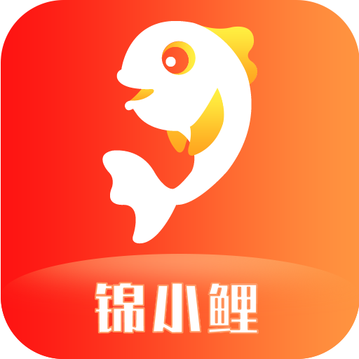 锦小鲤app