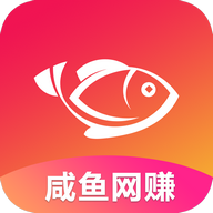 咸鱼网赚app