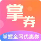掌券app