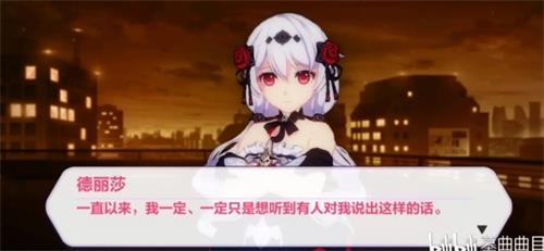 崩坏3高塔至上第二层怎么打 高塔至上第二层通关教程