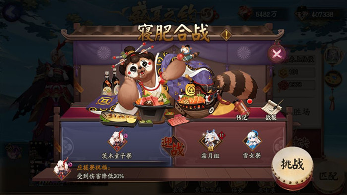 阴阳师寝肥合战怎么玩-寝肥合战玩法心得分享