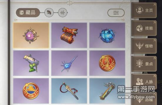 天谕手游藏品怎么玩？天谕手游藏品作用解析