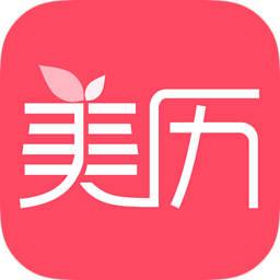 美历app