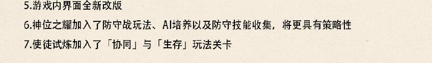 十二神兵器生存模式怎么玩？十二神兵器生存模式玩法详解