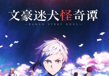 文豪迷犬怪奇谭素材本都掉落什么属性 素材本掉落属性介绍