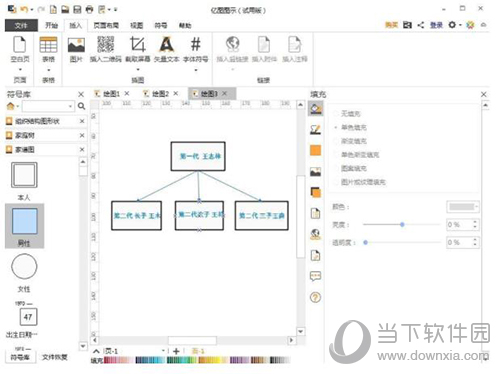 亿图软件怎么设计家谱图 设计家谱图流程介绍