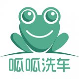 呱呱洗车app