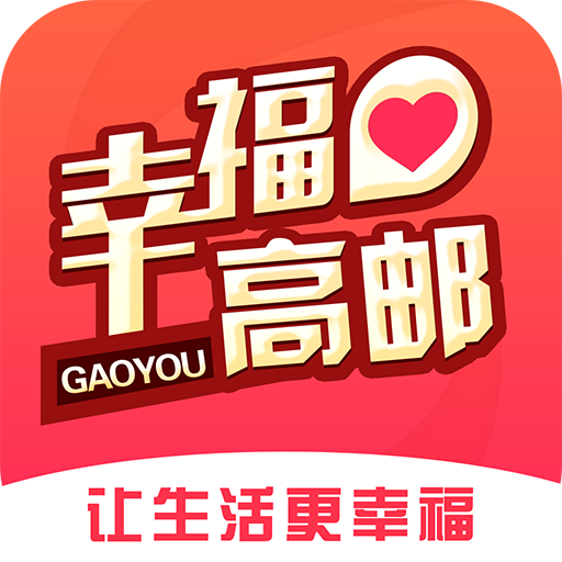 幸福高邮app