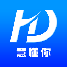 慧懂你app