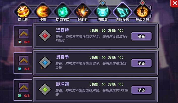 我的勇者战士无限投掷技能怎么弄 战士无限投掷技能介绍