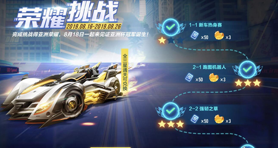 《QQ飞车手游》个人生涯新入口怎么进？个人生涯新入口进入方法分享
