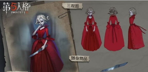 《第五人格》红夫人技能是什么？红夫人技能属性详解