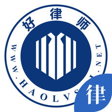 好律师app