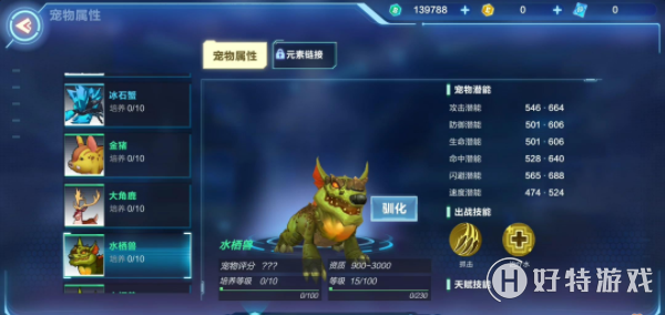 我的起源水栖兽怎么抓-水栖兽驯养方法介绍