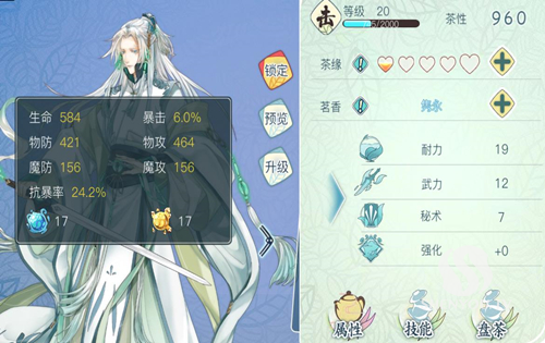 茗心录茶灵养成攻略