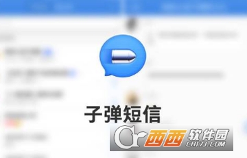 子弹短信重置密码教程