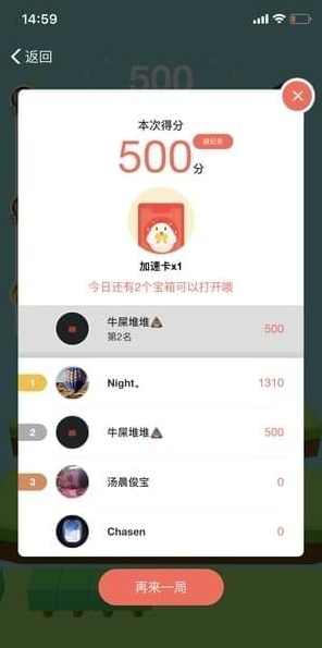支付宝app蚂蚁庄园登山赛最高分攻略_52z.com