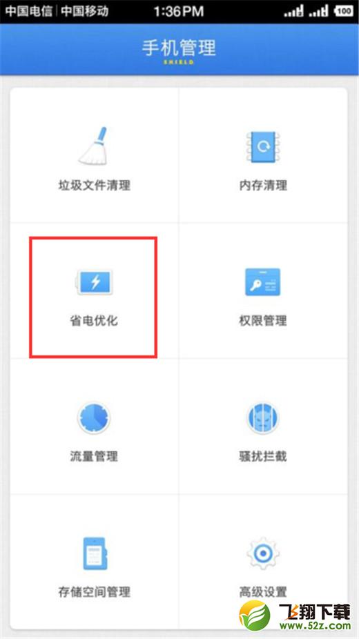坚果pro2s手机打开省电模式方法教程_52z.com
