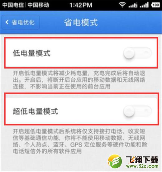 坚果pro2s手机打开省电模式方法教程_52z.com