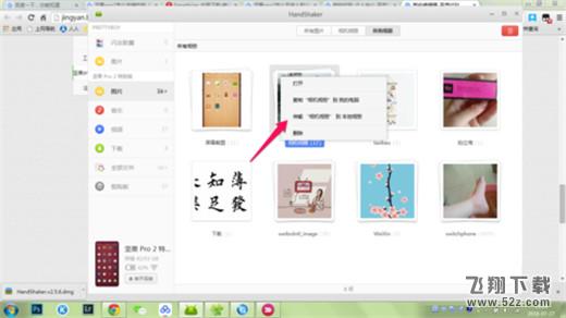 坚果pro2s手机连接电脑方法教程_52z.com