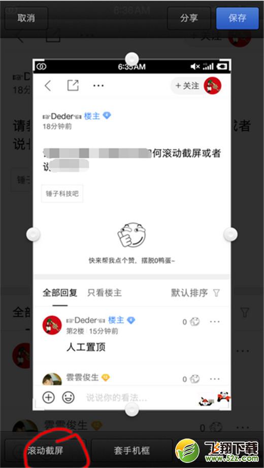 坚果pro2s手机截屏方法教程_52z.com