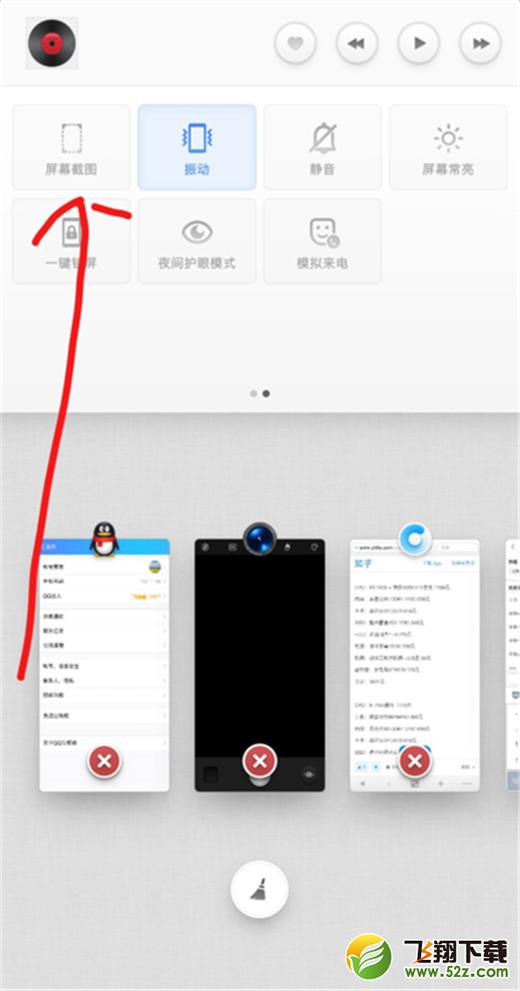 坚果pro2s手机截屏方法教程_52z.com