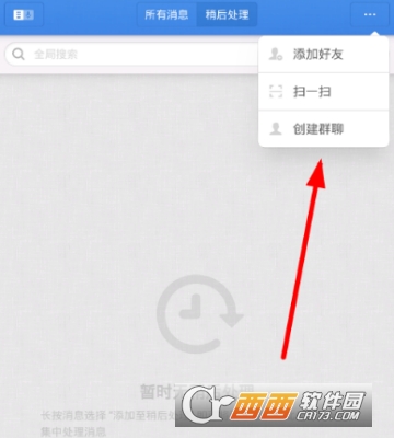 子弹短信建群方法介绍