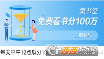 百度剑侠书签获得方法