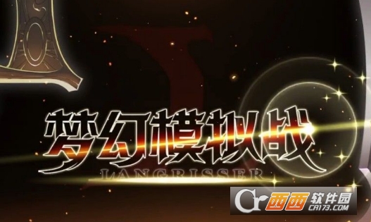 梦幻模拟战手游魔导石怎么用 魔导石使用规则介绍
