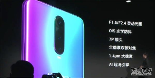 oppo r17pro购买价格及配置参数_52z.com