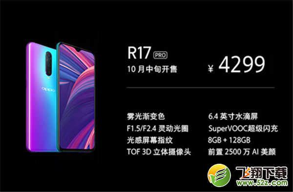 oppo r17pro和vivo nex区别对比实用评测_52z.com