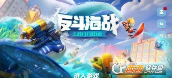 反斗海战怎么搭配阵容 英雄搭配推荐