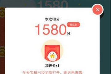 蚂蚁庄园登山赛2
