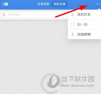子弹短信主界面