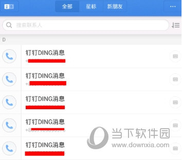 子弹短信好友