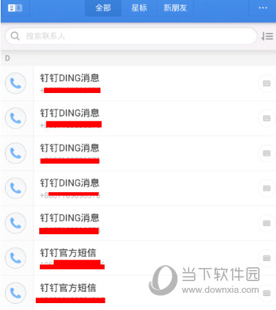 子弹短信