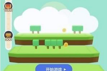 蚂蚁庄园登山赛1