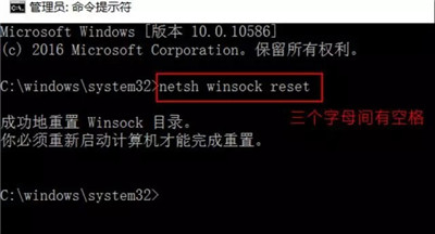 win10重置网络方法