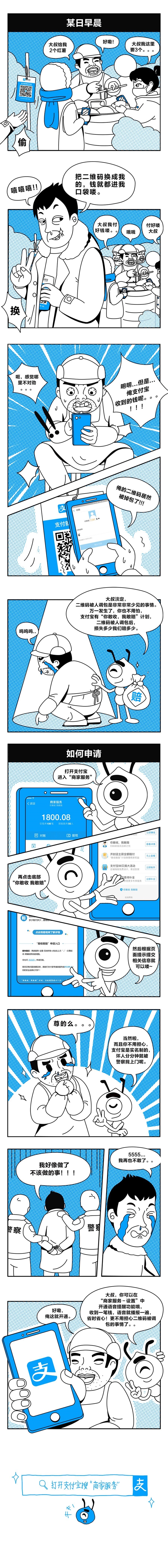 收款码被掉包怎么申请赔付？