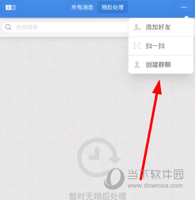 子弹短信建群
