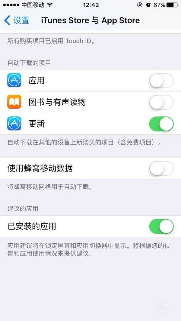 iOS10