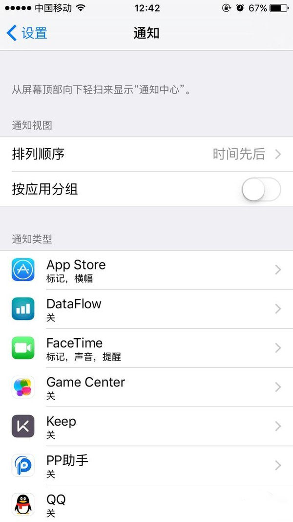 iOS10